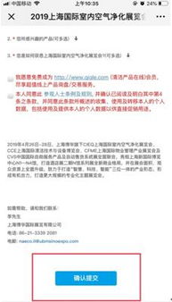 聚焦CIEQ丨2019上?？諆粽褂^眾注冊系統正式上線，助力物業管理智能化升級