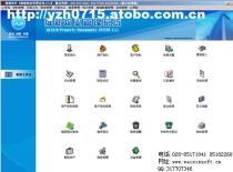 維新物業(yè)管理軟件V3.1 價格、種類、品牌及供應(yīng)商全解析