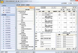 風(fēng)勢ERPM投資項目管理系統(tǒng) 高效管理項目投資的全方位解決方案